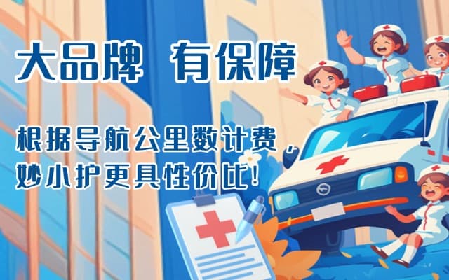 个旧救护车转运